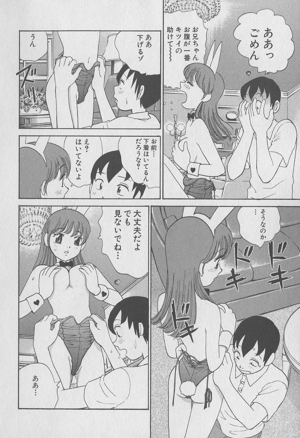 東京ナンパすとりーと 第2巻 Page.71