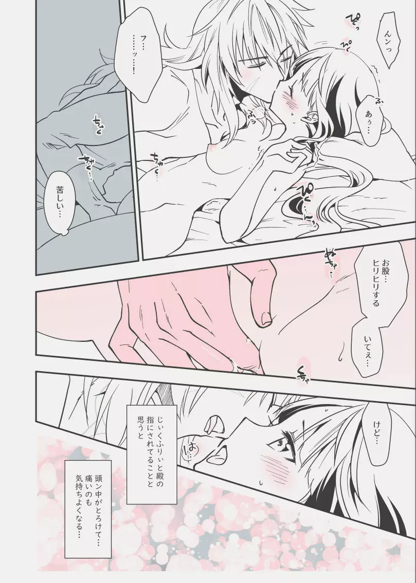 C98エア新刊 Page.19