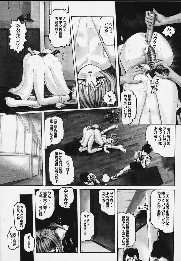 花燐 Page.7