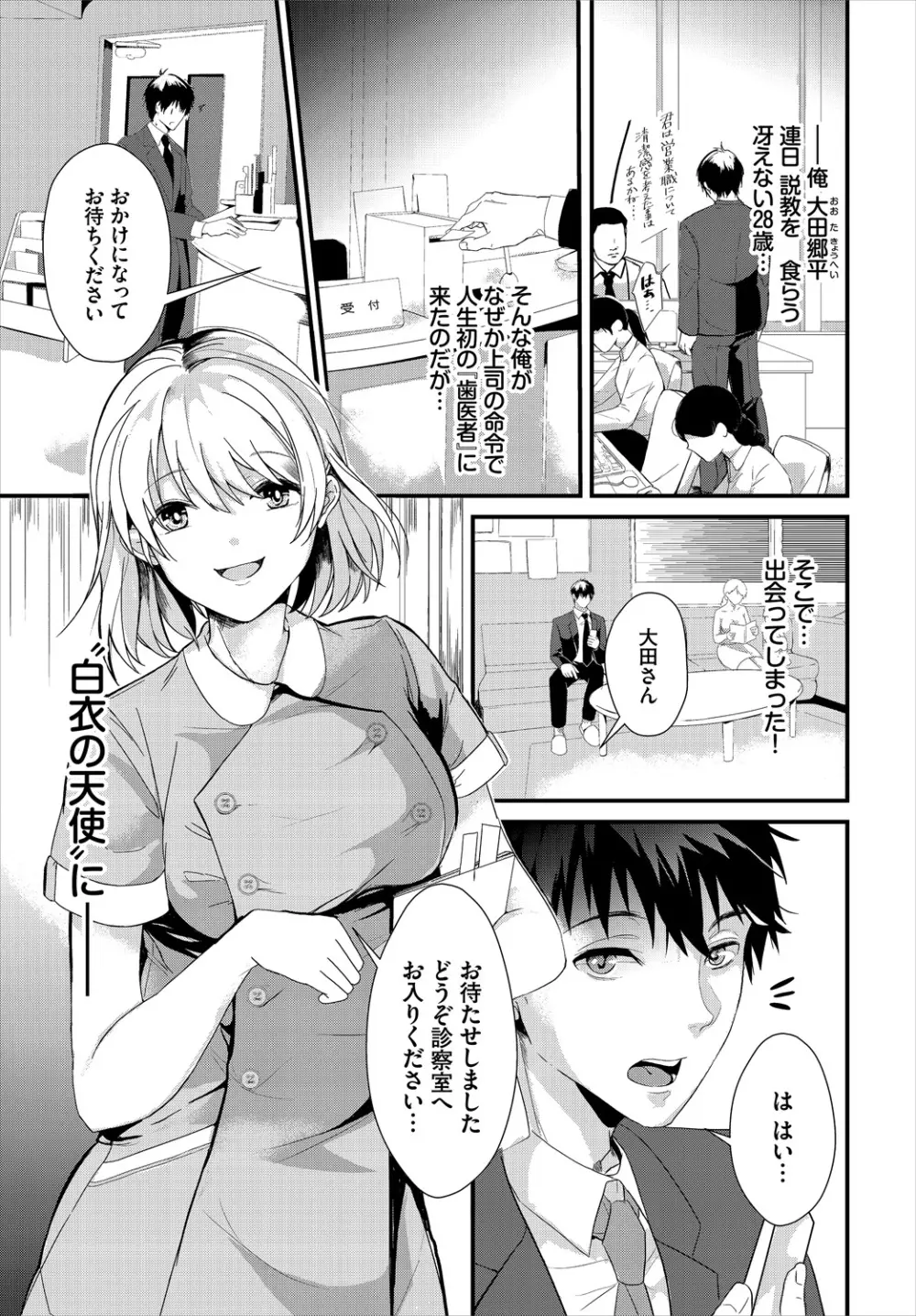 ダスコミ Vol.1 Page.101