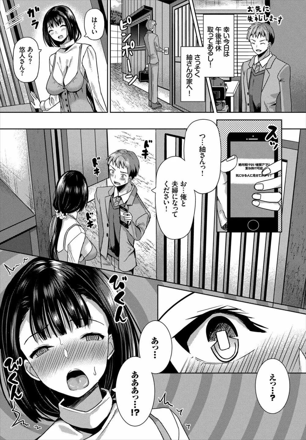 ダスコミ Vol.1 Page.27