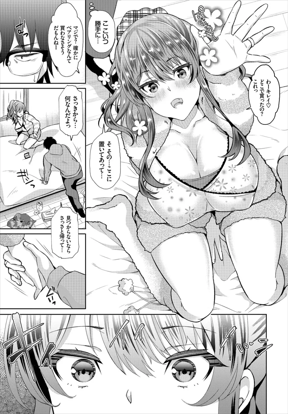 ダスコミ Vol.1 Page.47