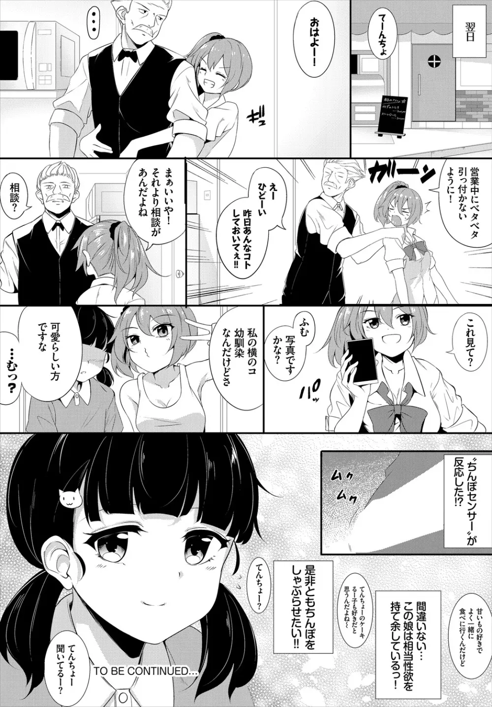 ダスコミ Vol.1 Page.99