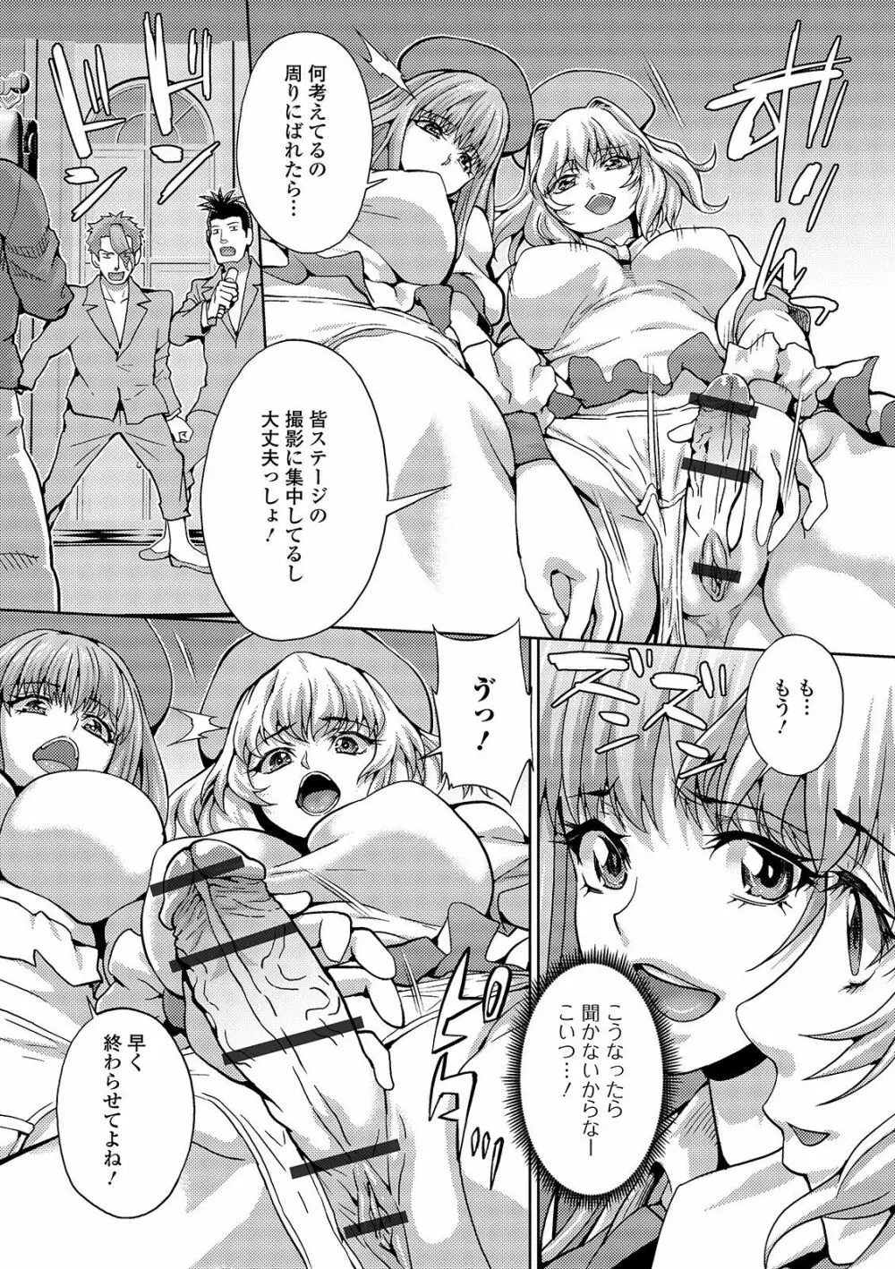 ふたなりフレンズ! 08 Page.41