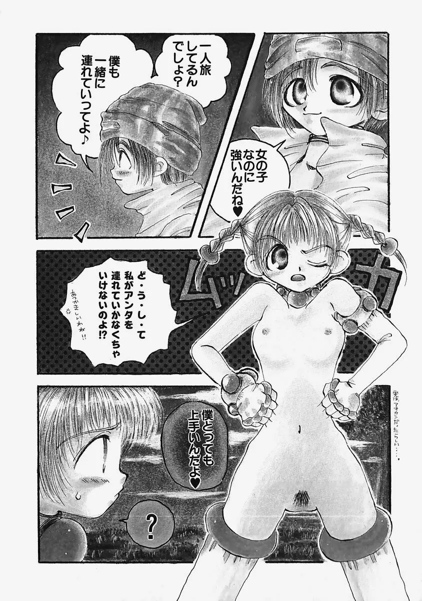 プラスチックロリータ ~Plastic Lolita~ Page.10