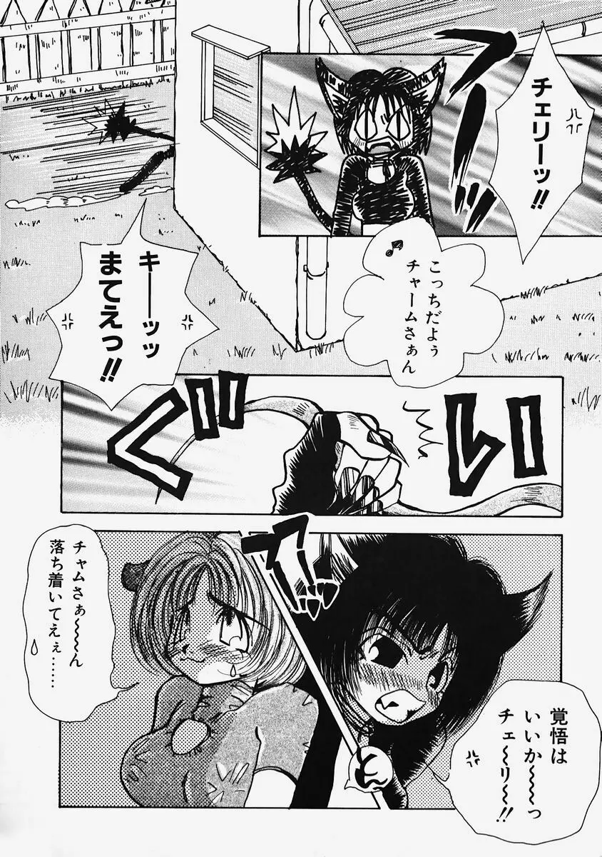 プラスチックロリータ ~Plastic Lolita~ Page.66