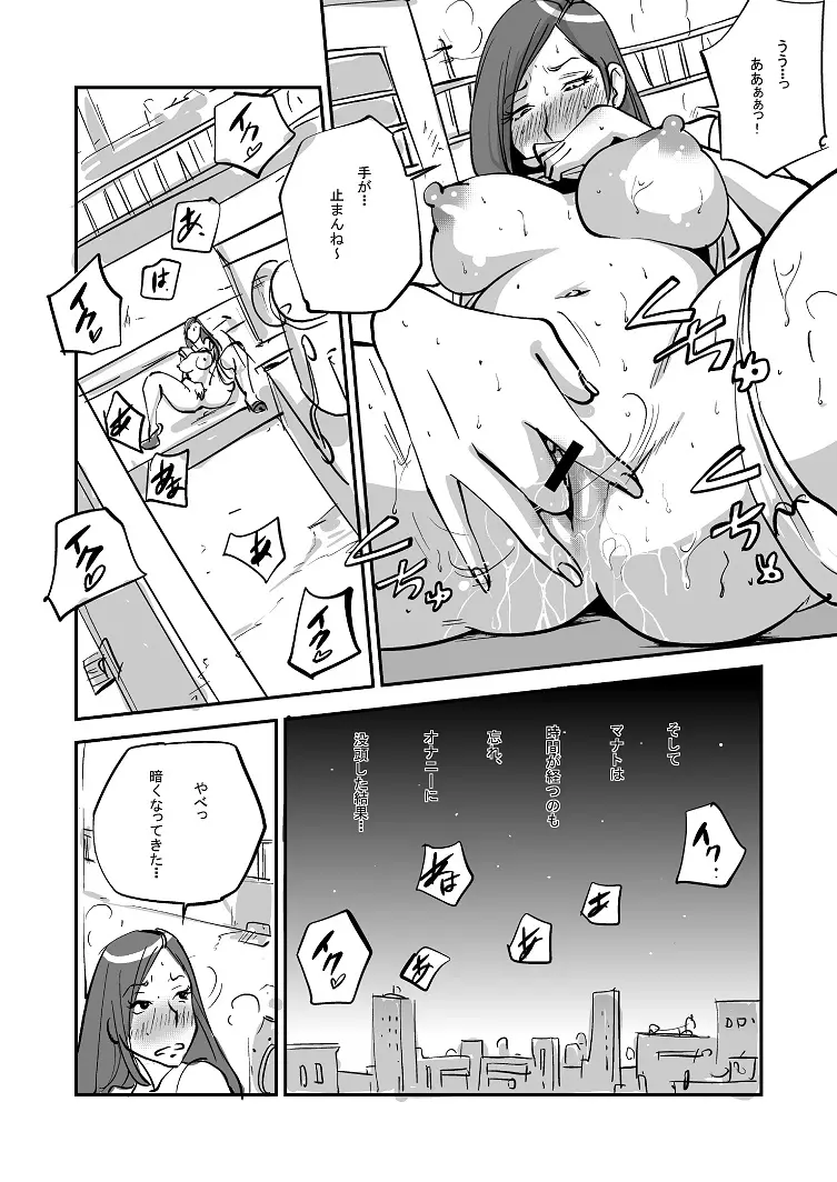 ビビア最高かよ! Page.16