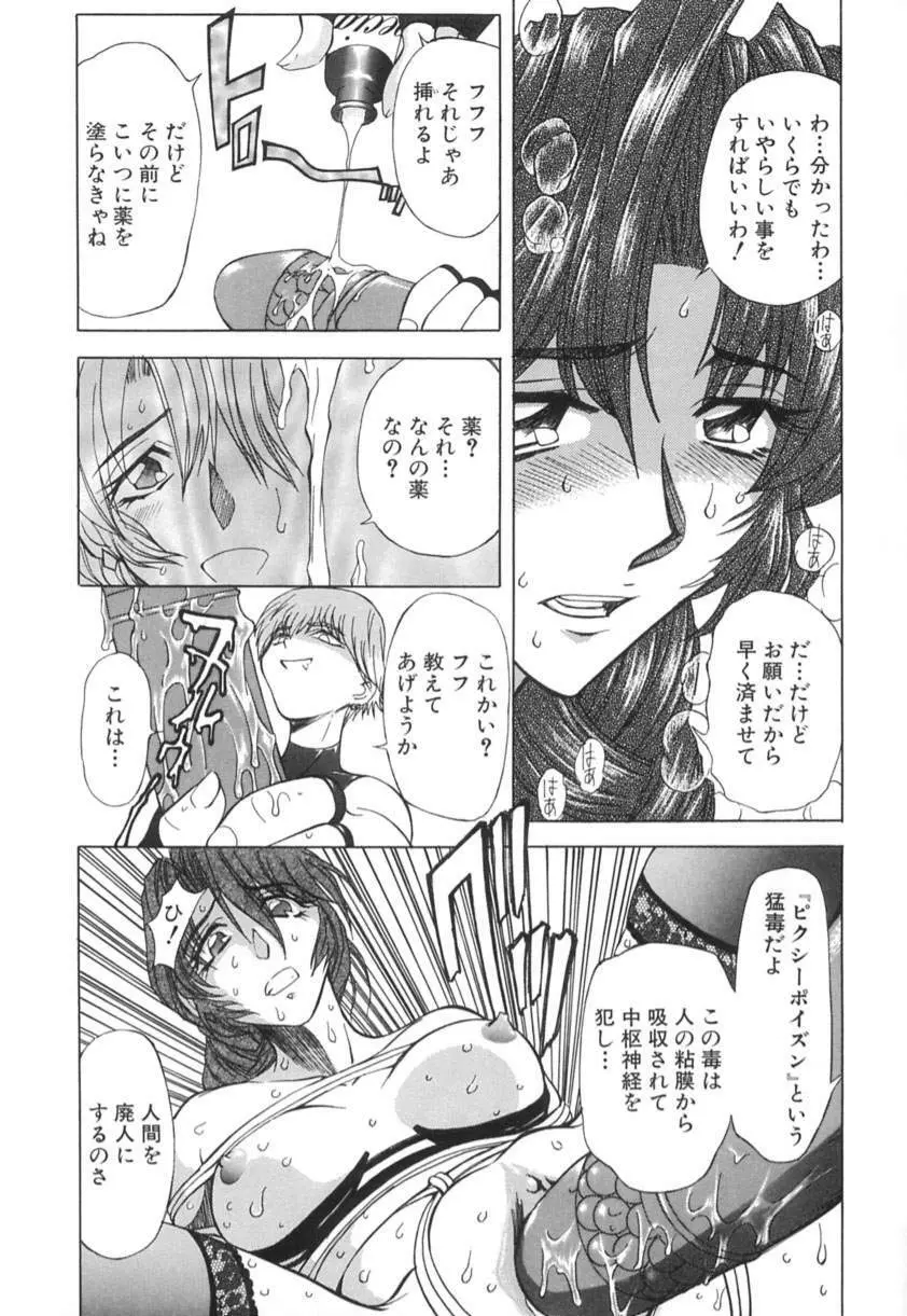 監禁牝奴隷 Page.14