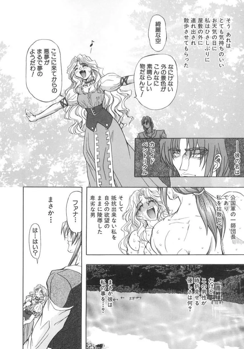 監禁牝奴隷 Page.39