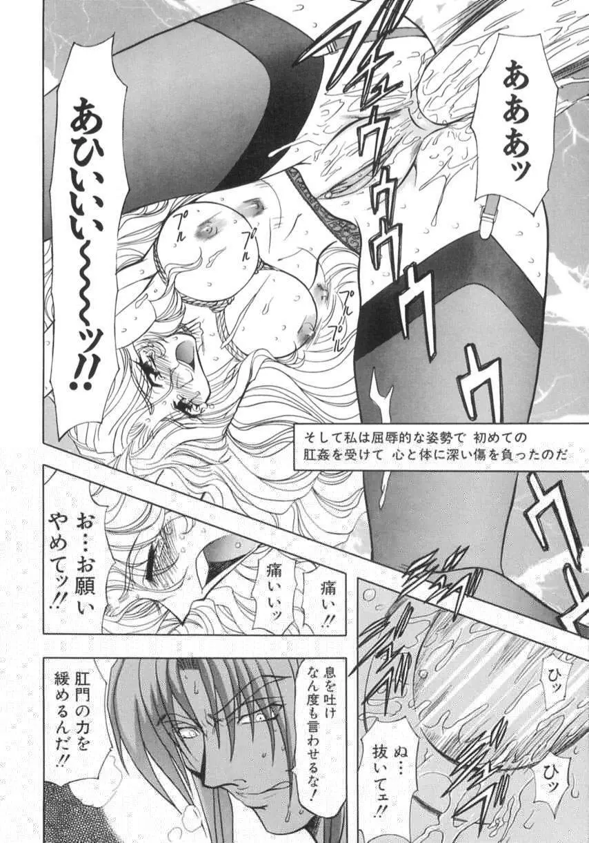 監禁牝奴隷 Page.41