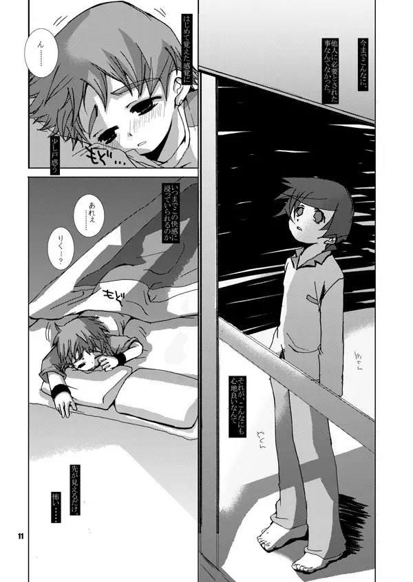 そまうけほん4 Page.2