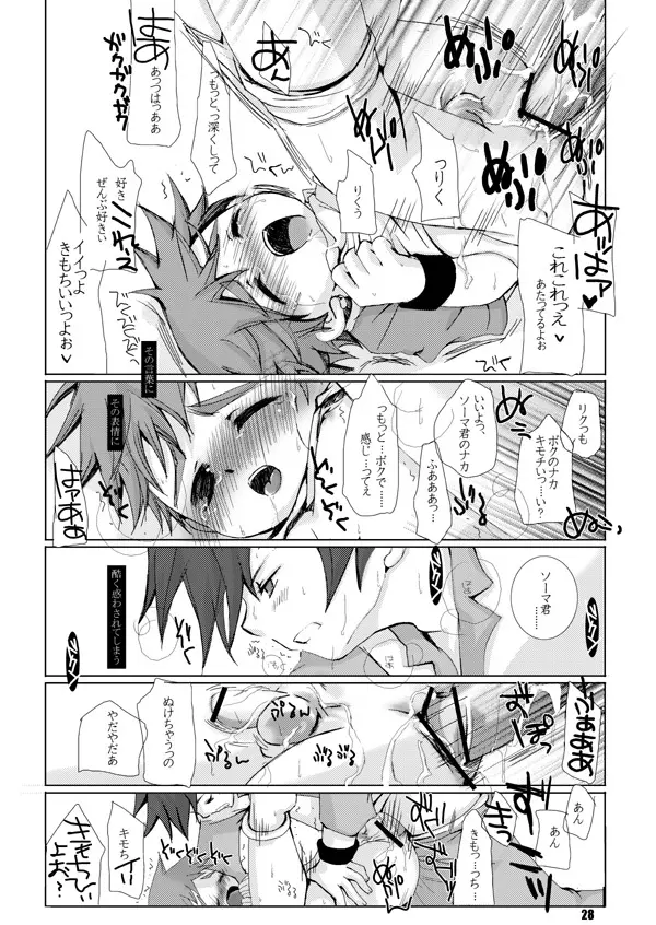 そまうけほん4 Page.20