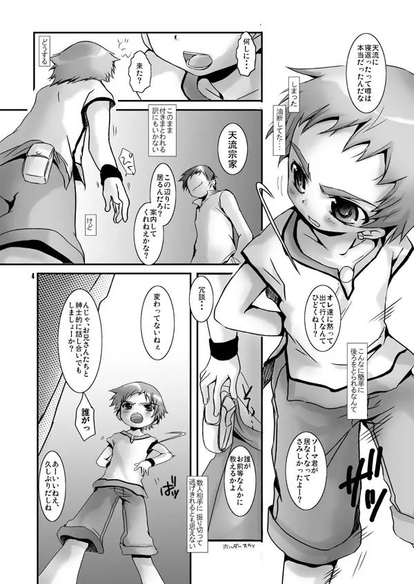 SU.10 Page.19