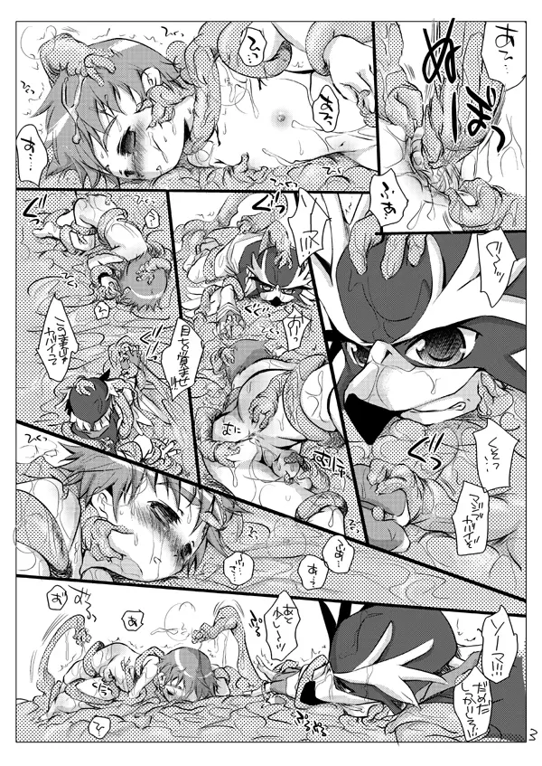 SU15 Page.10