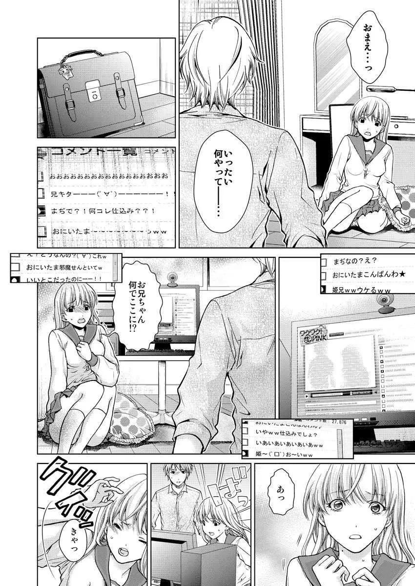 ワクワクごっくん生放送 Page.32