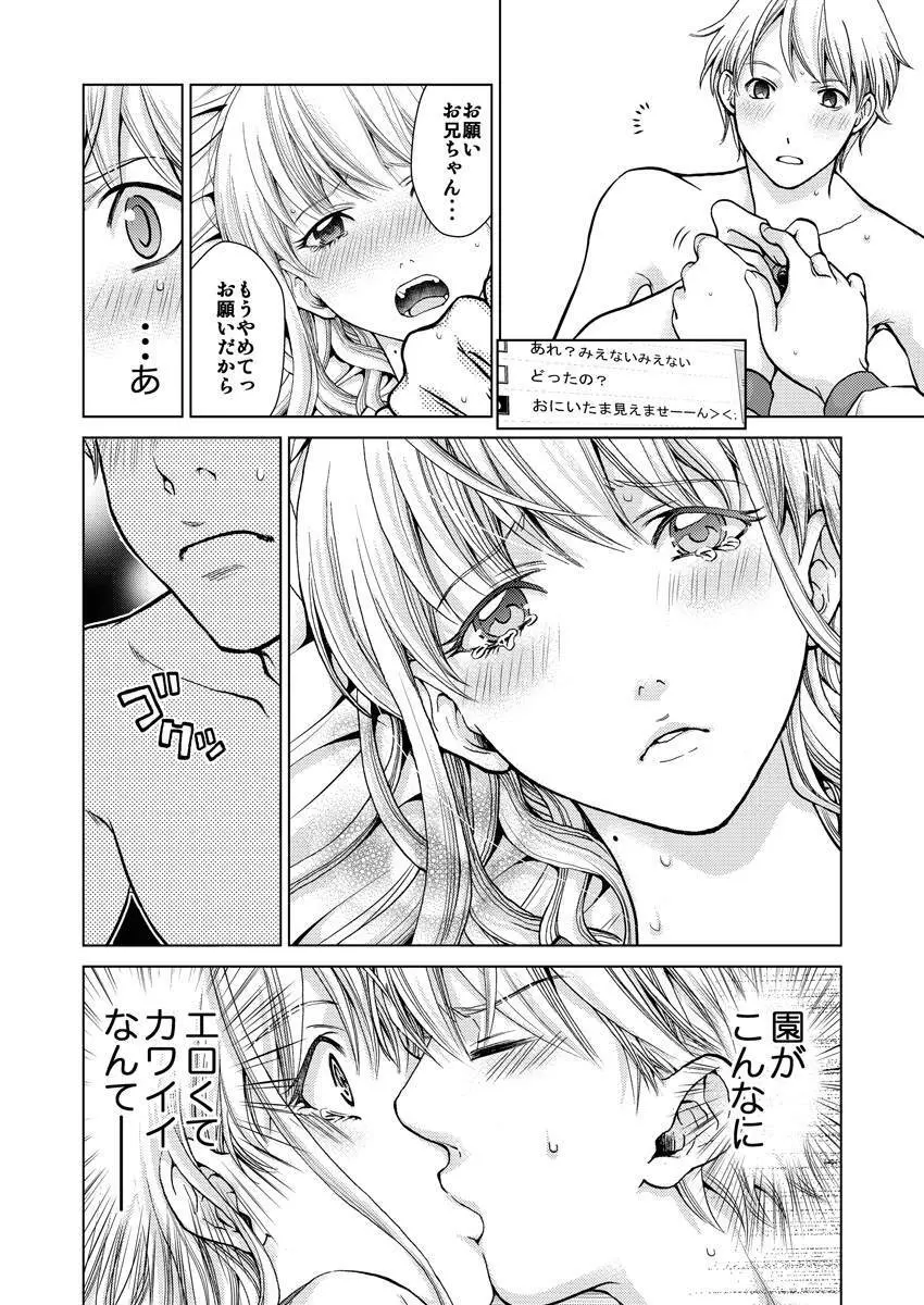 ワクワクごっくん生放送 Page.40