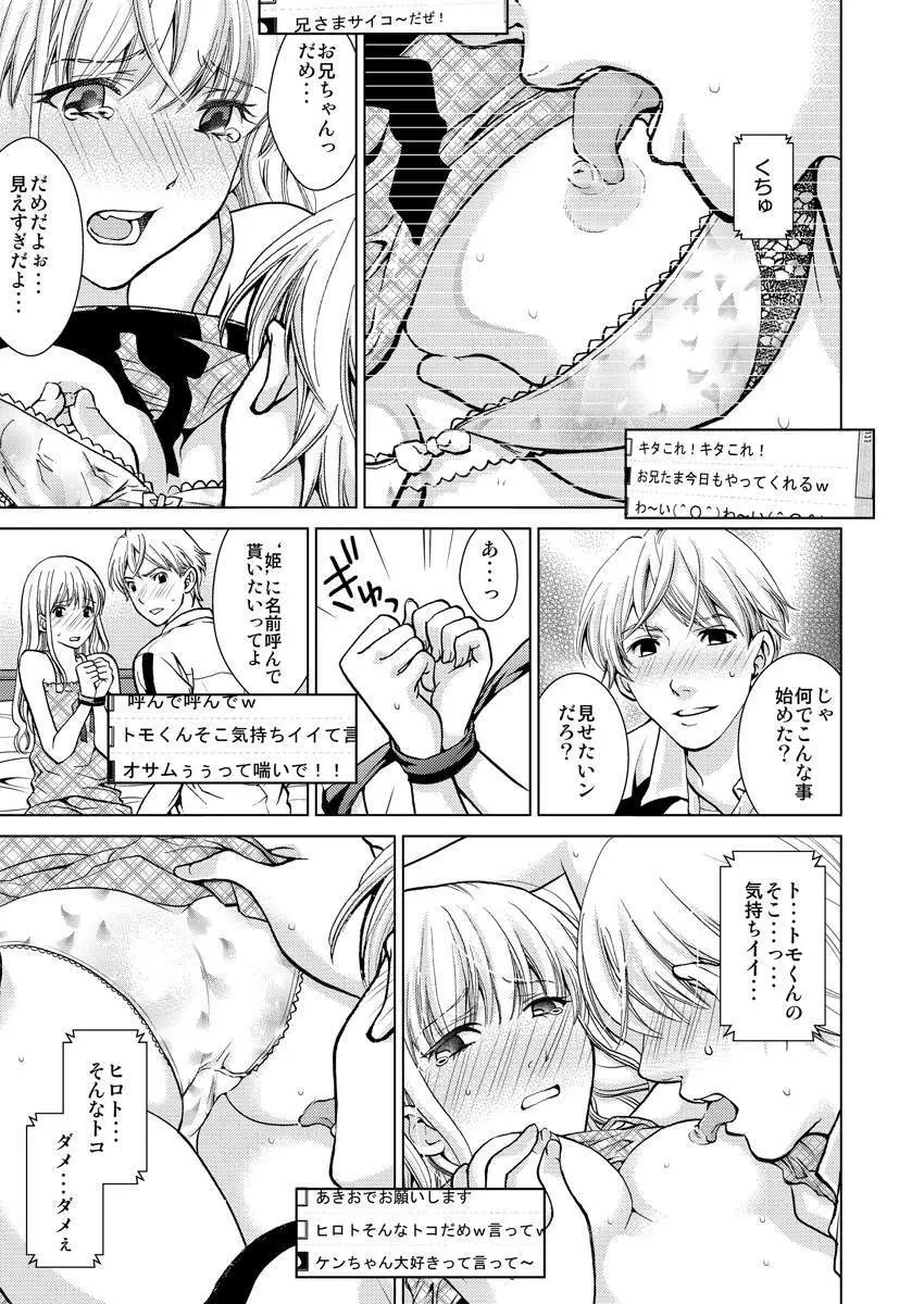 ワクワクごっくん生放送 Page.55