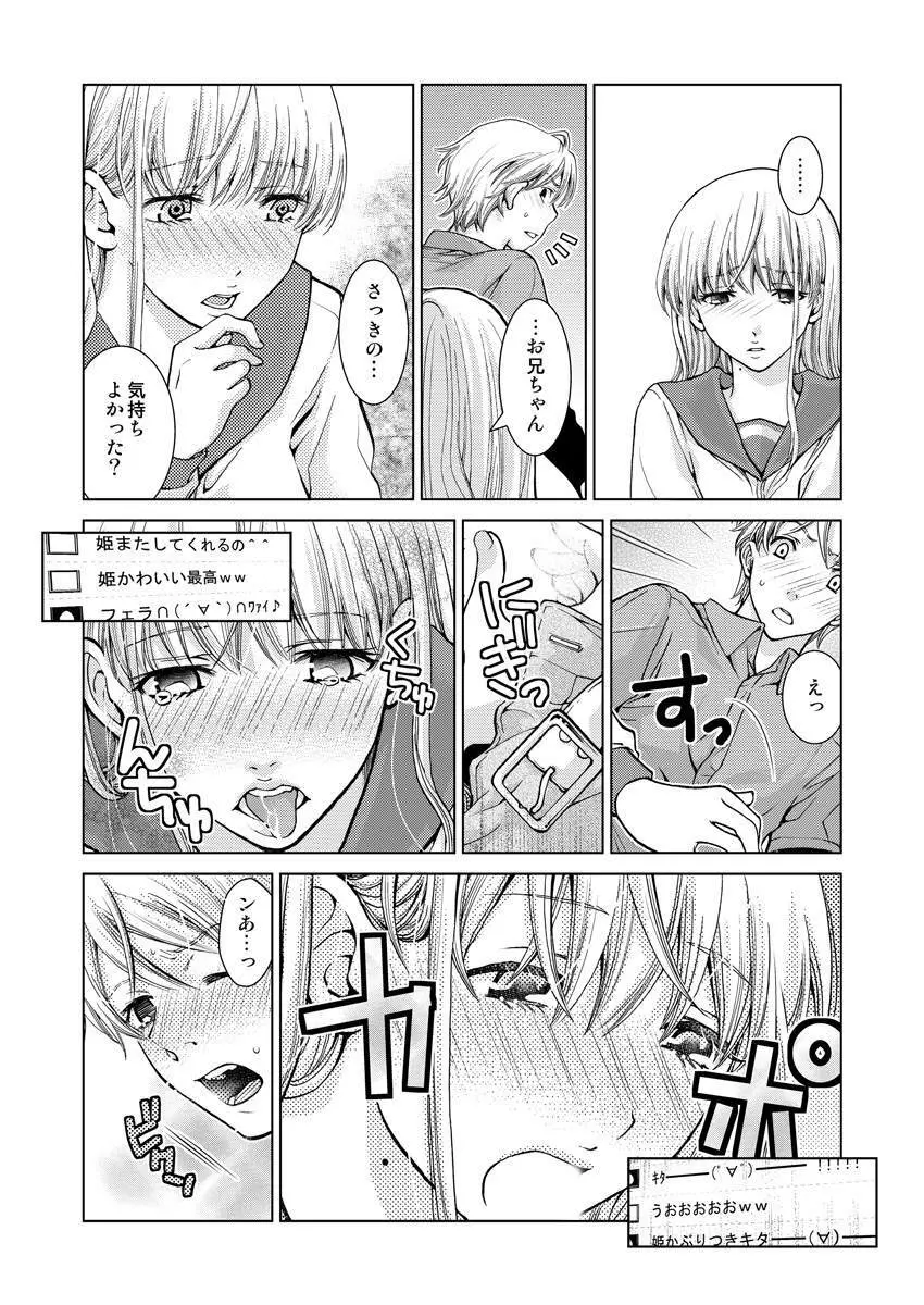 ワクワクごっくん生放送 Page.78