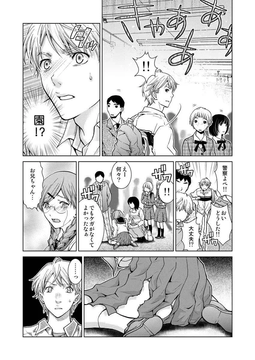 ワクワクごっくん生放送 Page.88