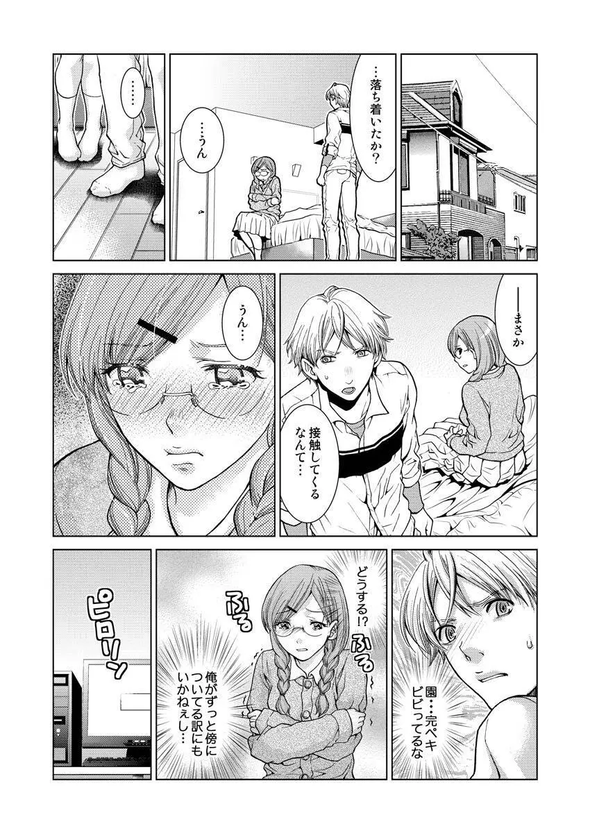 ワクワクごっくん生放送 Page.89