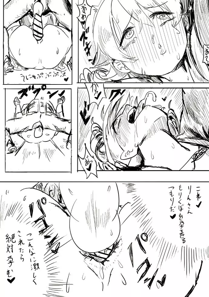 ののイキ Page.16