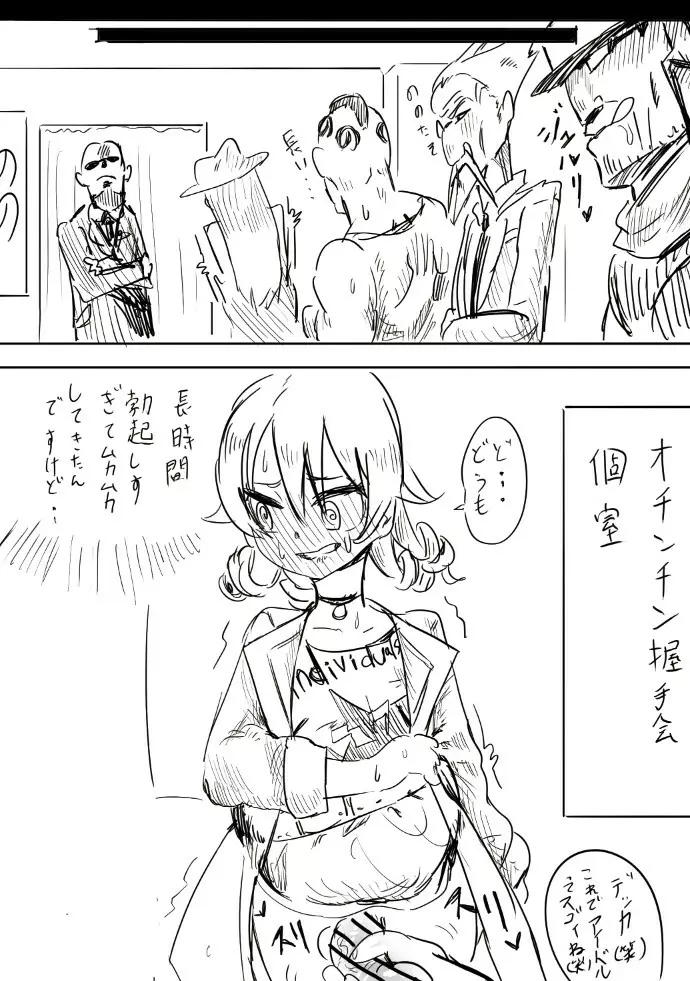 ののイキ Page.23