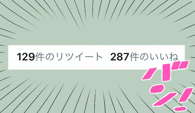 イキがり厨学生が公開露出をしてみたら? Page.9