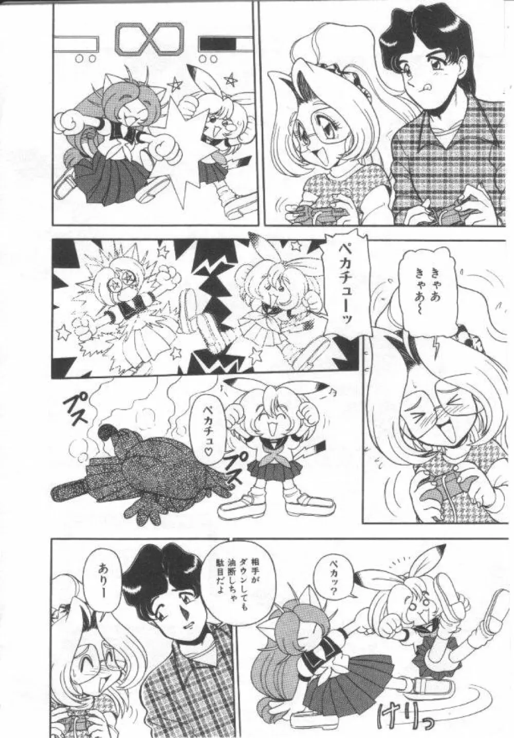 姦熟とまと Page.25