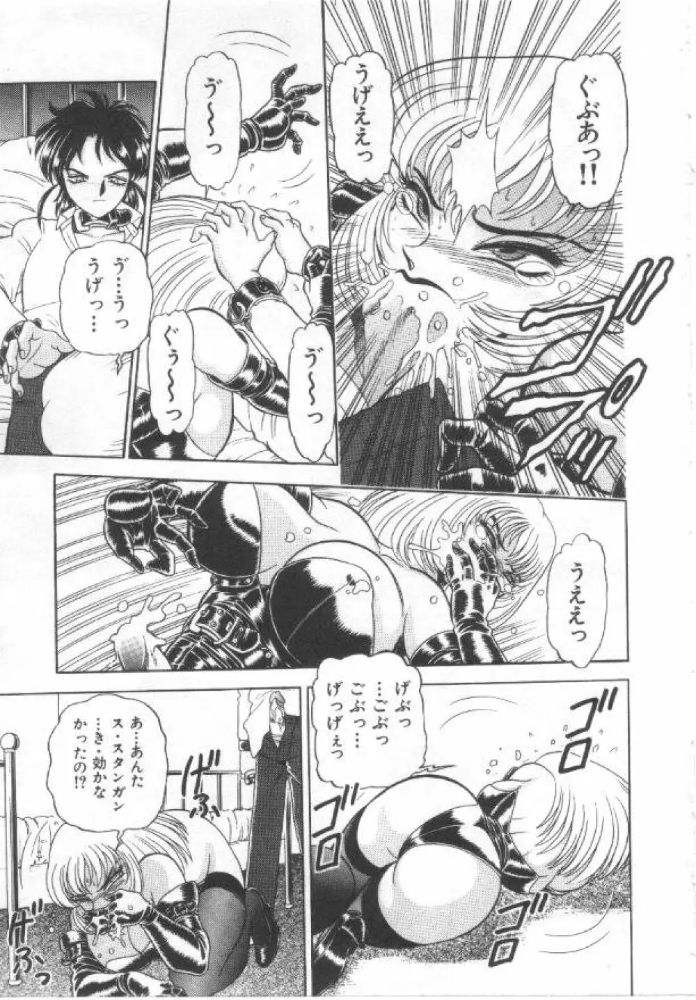 姦熟とまと Page.66