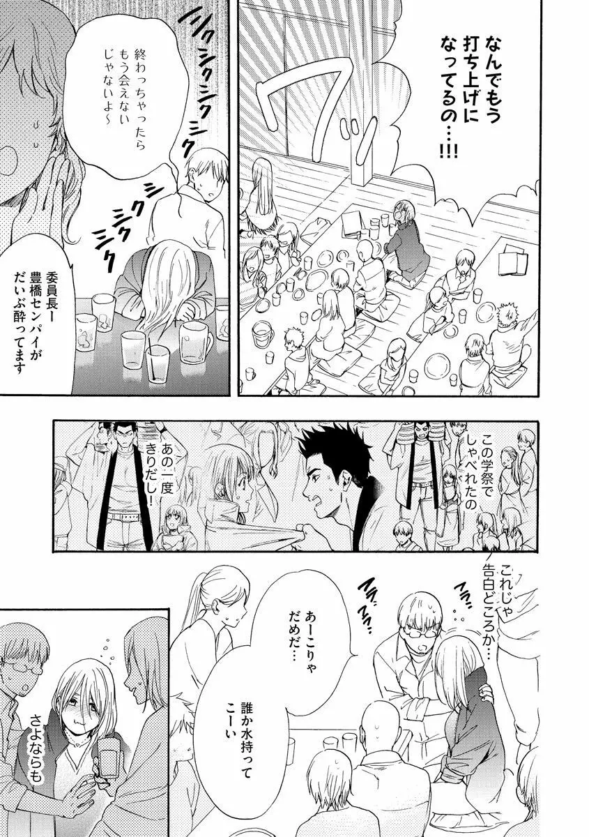 巨漢くんと小柄ちゃん 身長差43センチでSEXチャレンジ♥ Page.16