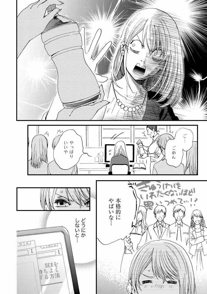 巨漢くんと小柄ちゃん 身長差43センチでSEXチャレンジ♥ Page.33