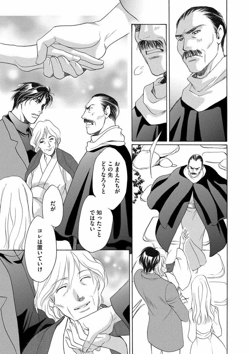 妹妾～お兄さま、もう許して～ Page.148