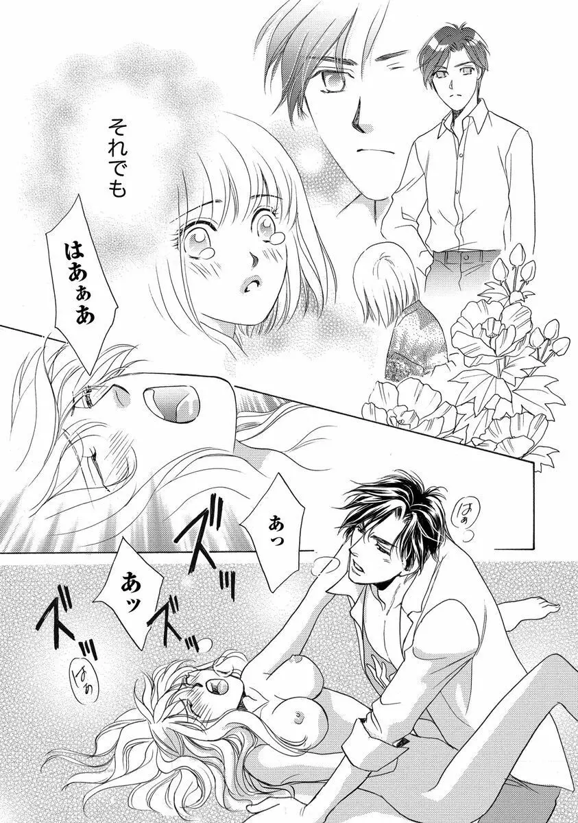 妹妾～お兄さま、もう許して～ Page.48