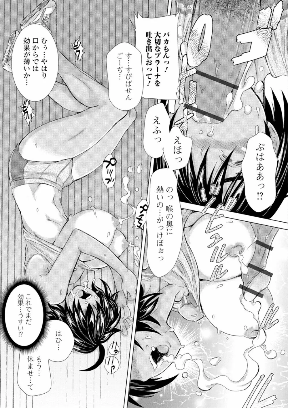 この娘フェロ悶♥モれてます! Page.66