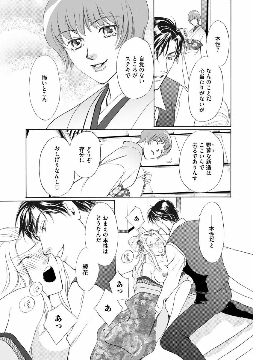 妹妾～お兄さま、もう許して～ 4 Page.48