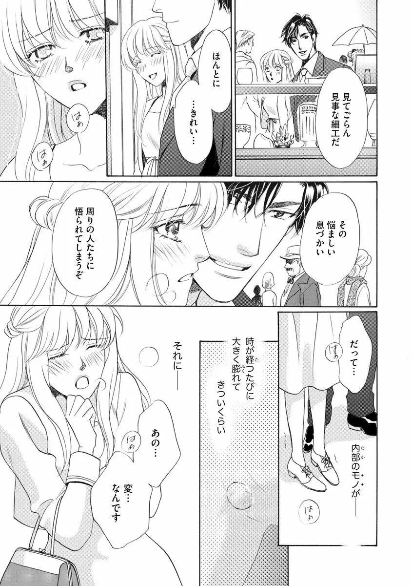 妹妾～お兄さま、もう許して～ 4 Page.66