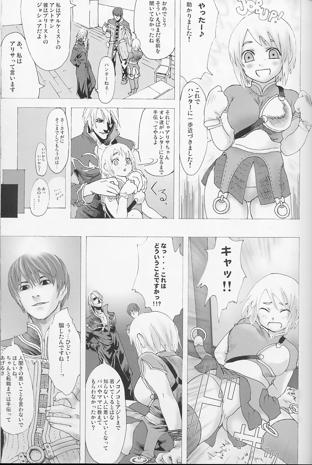 VictiM GirLs Page.6