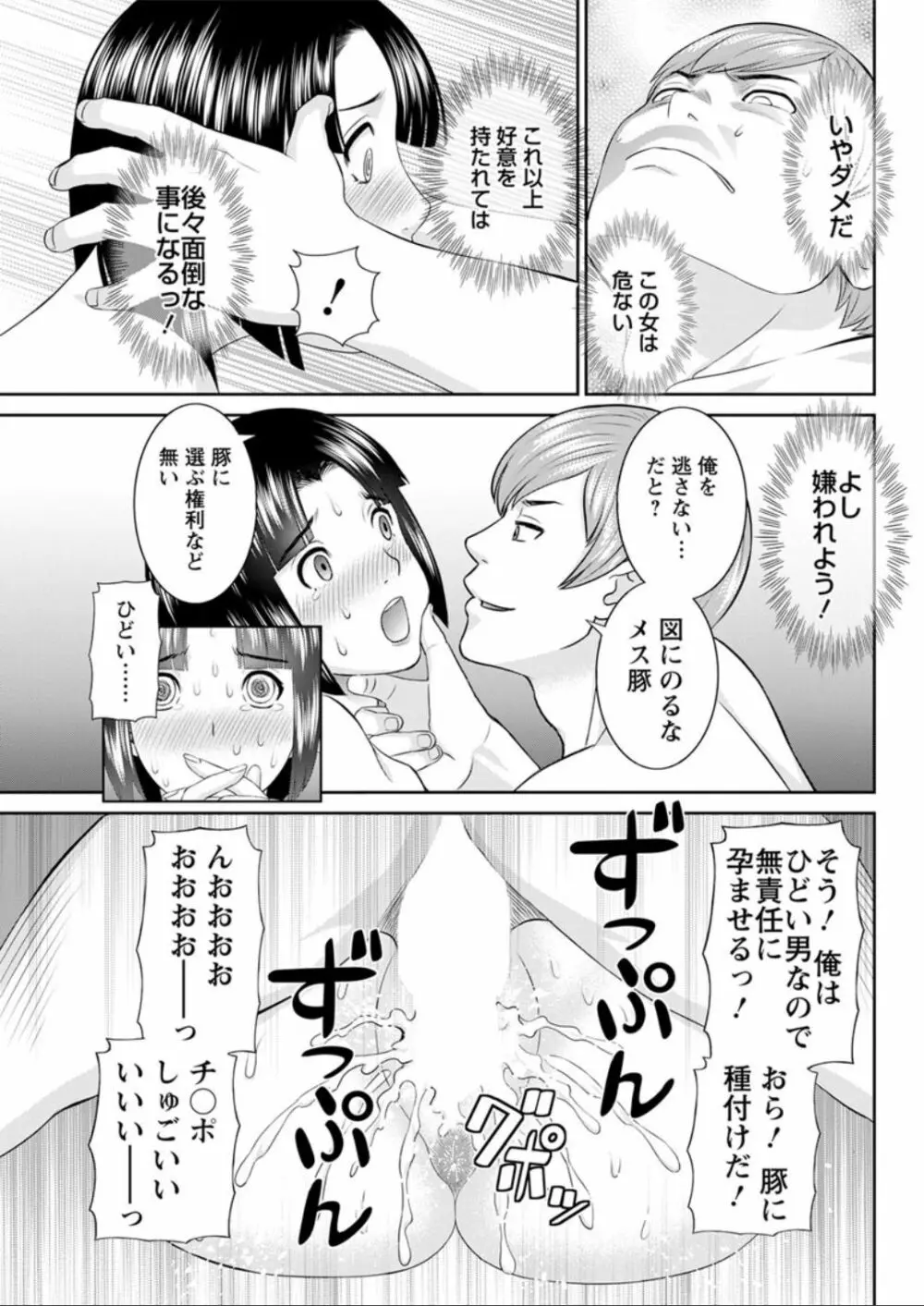 [かわもりみさき] 快感人妻学園 第1-6、8-14話 [DL版] Page.109