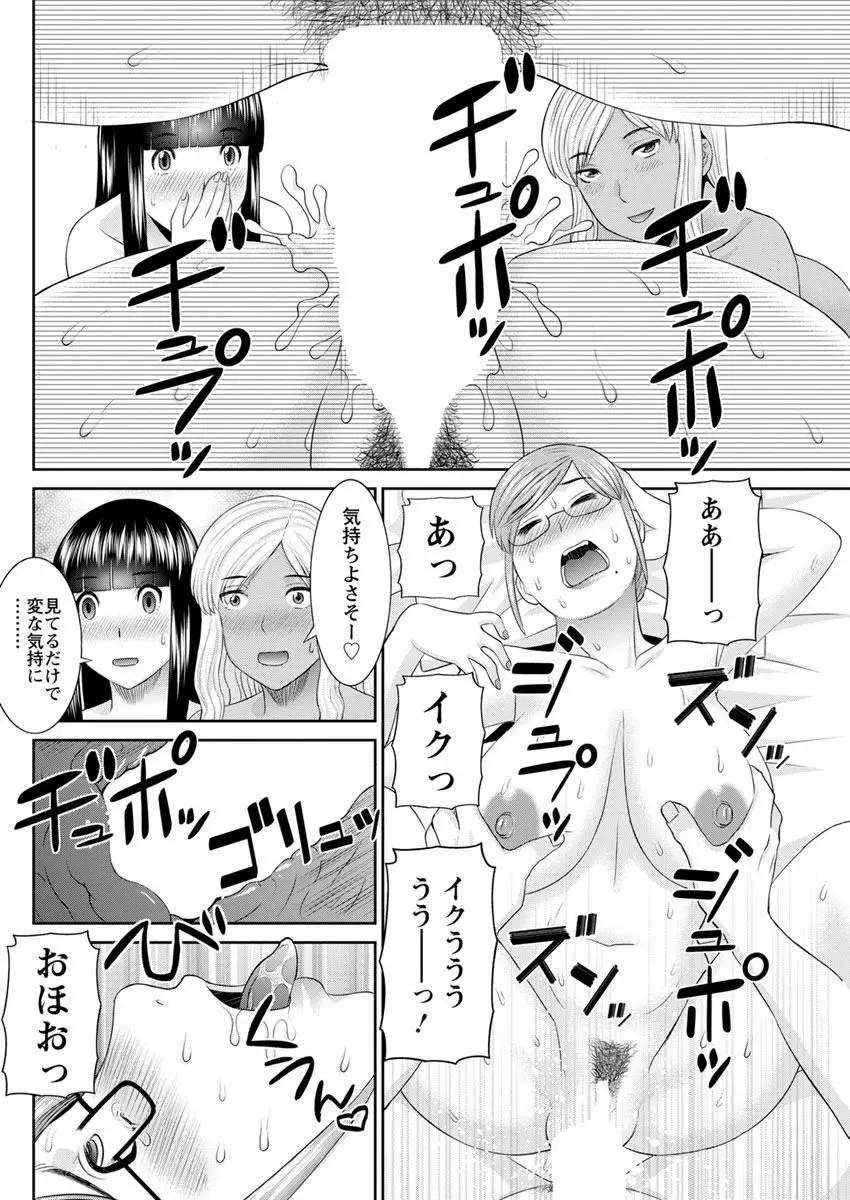 [かわもりみさき] 快感人妻学園 第1-6、8-14話 [DL版] Page.144