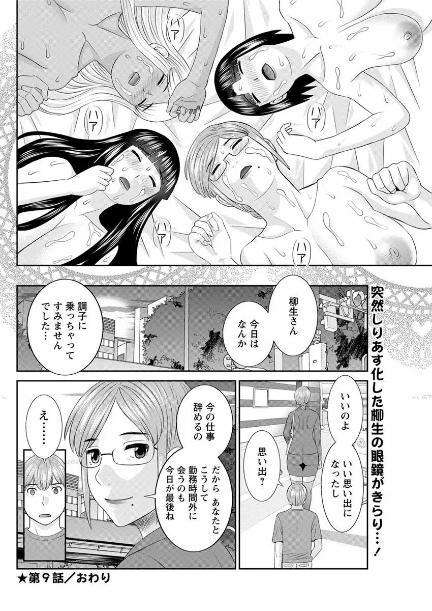 [かわもりみさき] 快感人妻学園 第1-6、8-14話 [DL版] Page.148