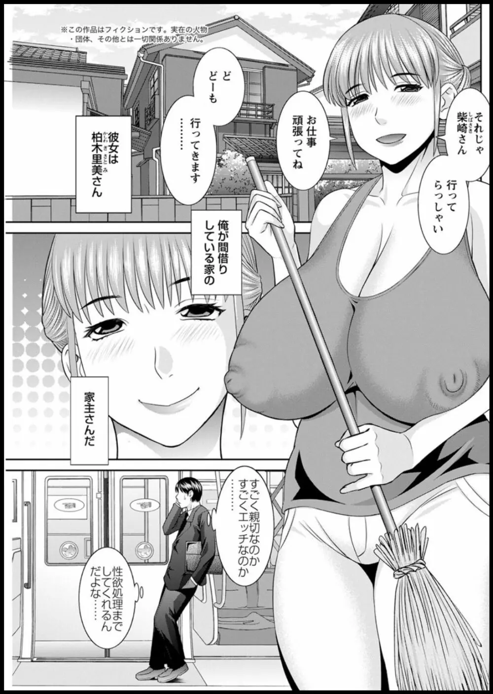 [かわもりみさき] 快感人妻学園 第1-6、8-14話 [DL版] Page.171