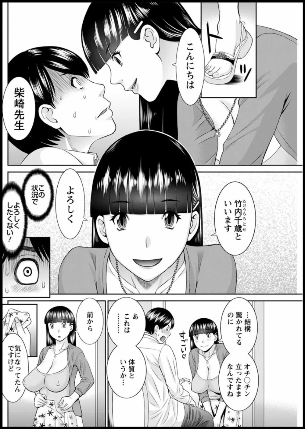 [かわもりみさき] 快感人妻学園 第1-6、8-14話 [DL版] Page.176