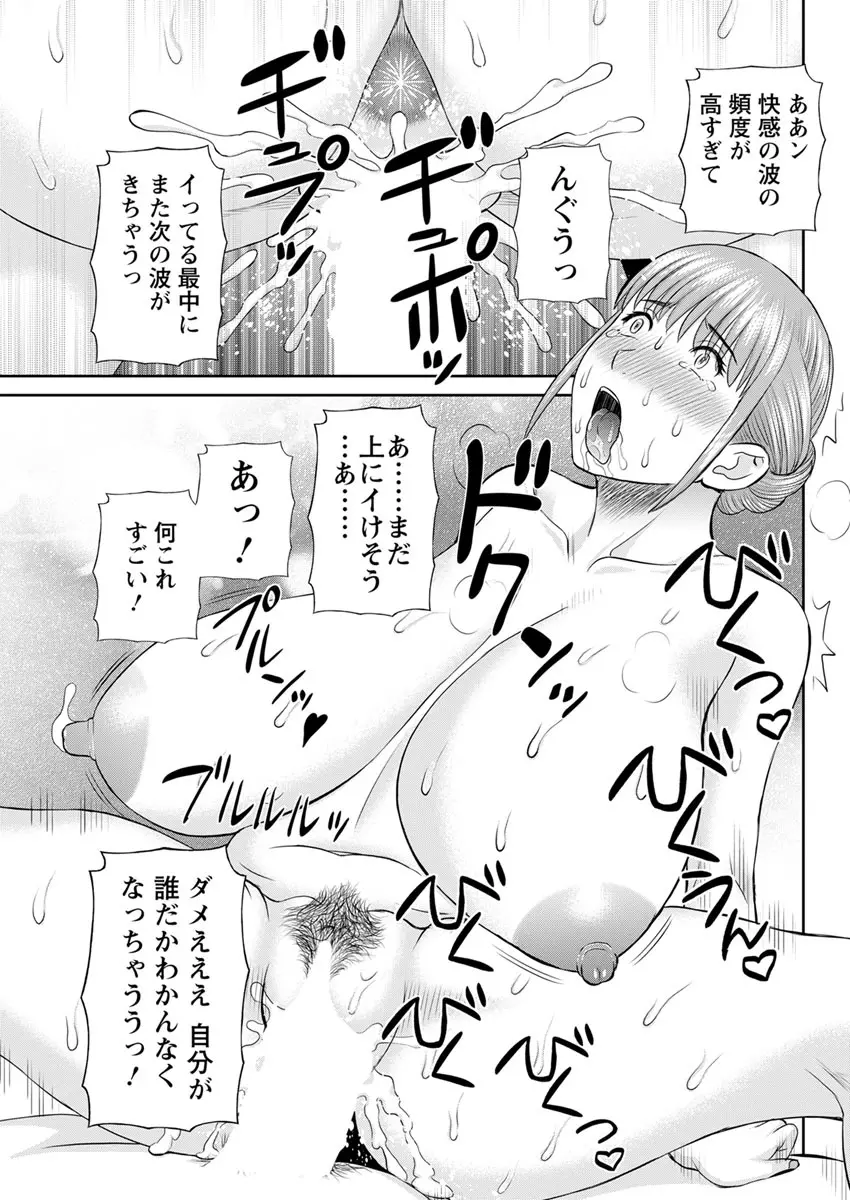 [かわもりみさき] 快感人妻学園 第1-6、8-14話 [DL版] Page.203