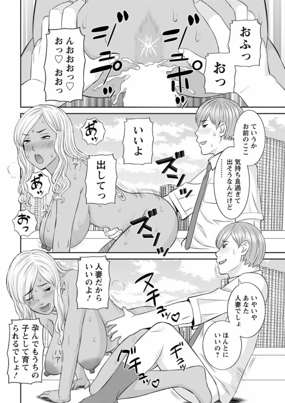 [かわもりみさき] 快感人妻学園 第1-6、8-14話 [DL版] Page.36