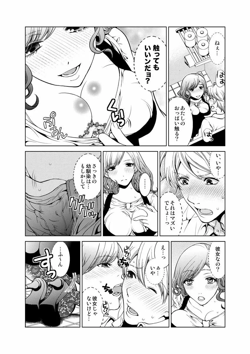 ワクワクごっくん生放送 Page.41