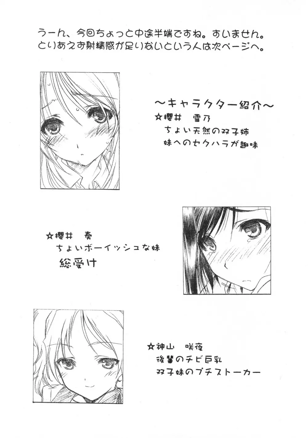 サクマ式ド○ップス☆GIRL Page.16