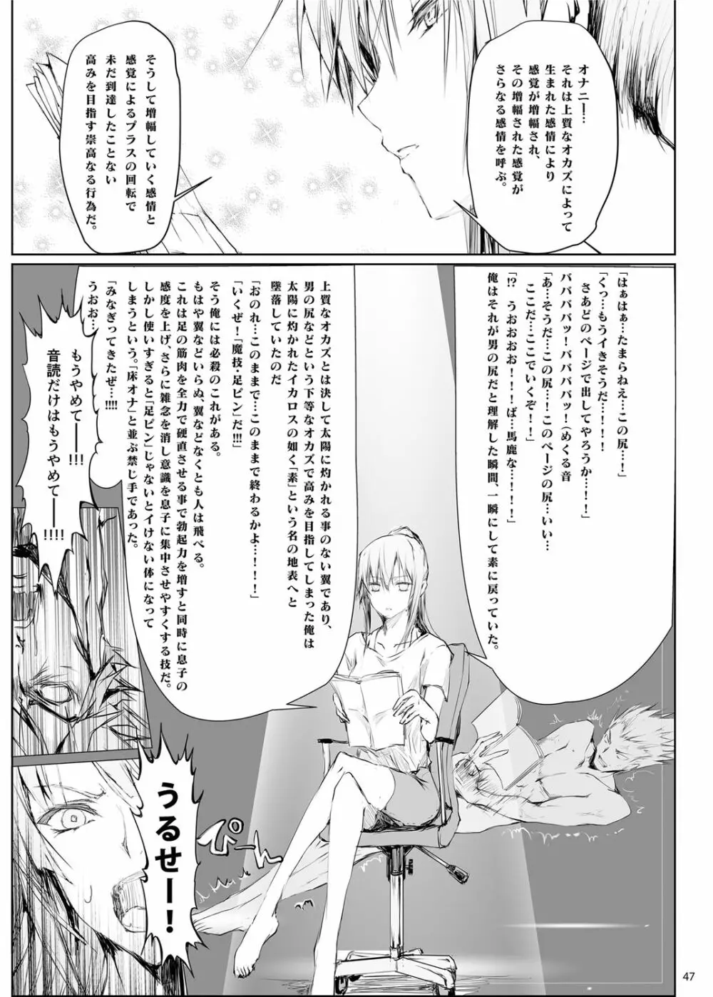 FUROHILE 自宅の風呂に入ると先に知らない裸の女が入ってる Page.47