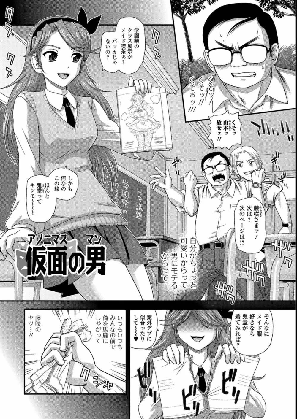 ふたなり絶頂体験 Page.135