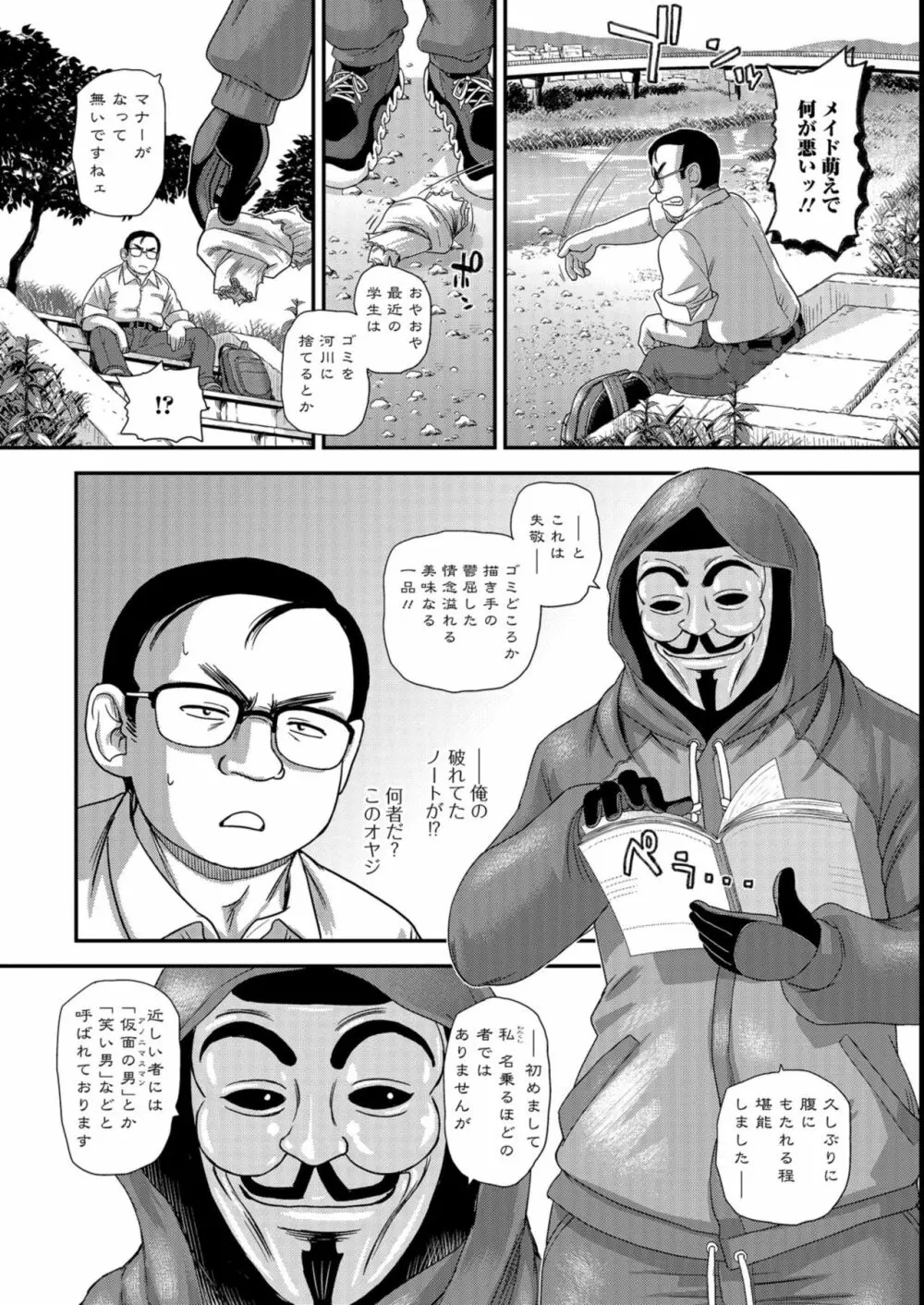 ふたなり絶頂体験 Page.136