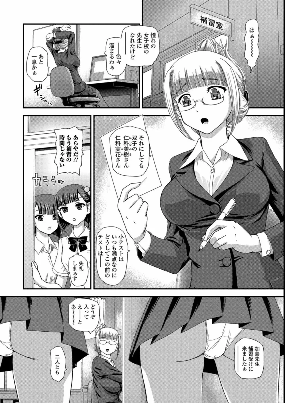 ふたなり絶頂体験 Page.40